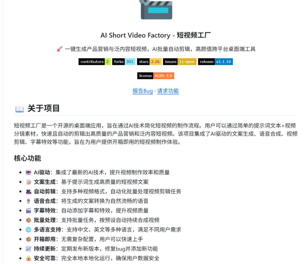 玩影AI一键生成爆款短视频教程全流程配图