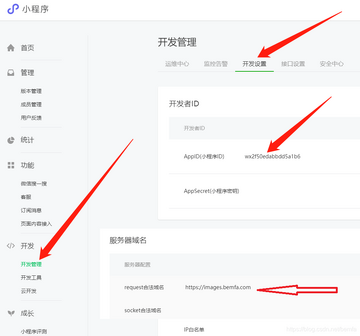 巴法云手机端小程序查看设备数据配图