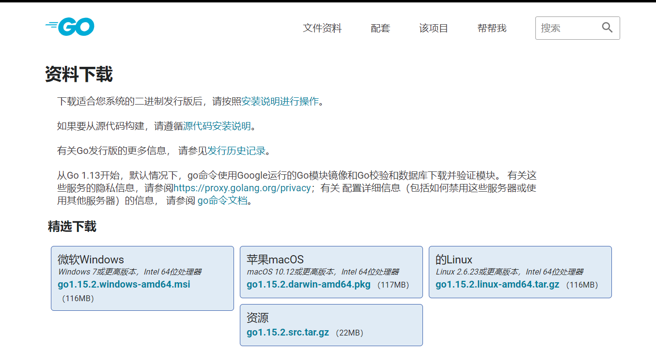 购昂-想购就GO2026最新版安装权限设置步骤示意图