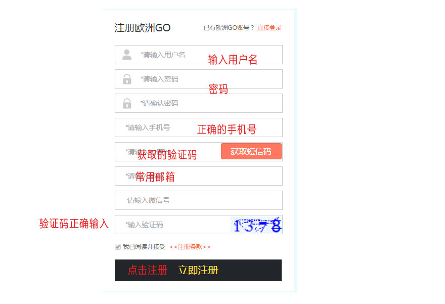 购昂-想购就GO2026最新版注册登录界面操作演示