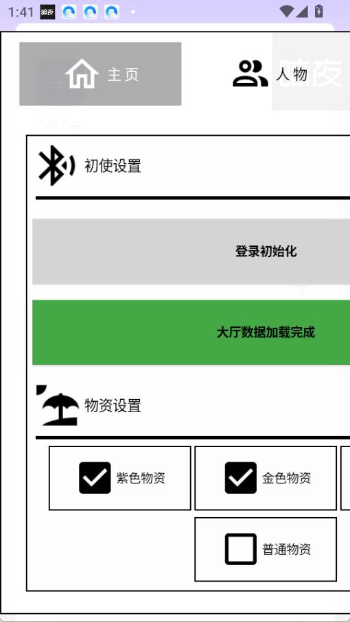 KG破戒辅助无需卡密版免费版 功能实测与使用手感反馈