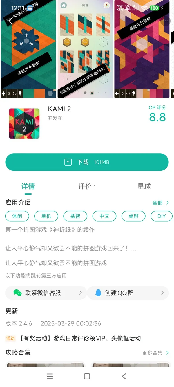 神之折纸KAMI Mac电脑版运行闪退与声音问题解决配图