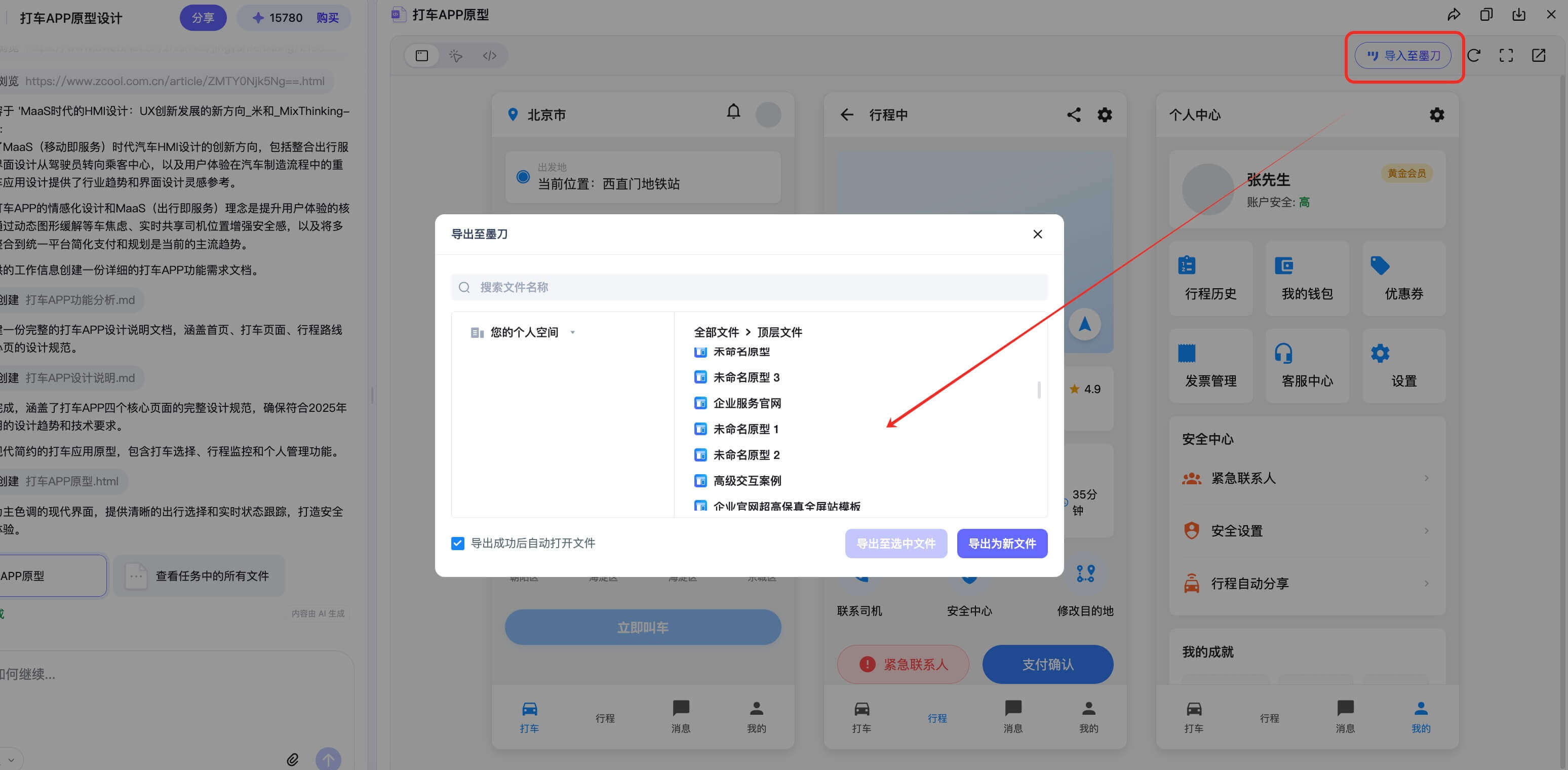 ����aiƽ̨app���°����İ��빦�����ʵ��