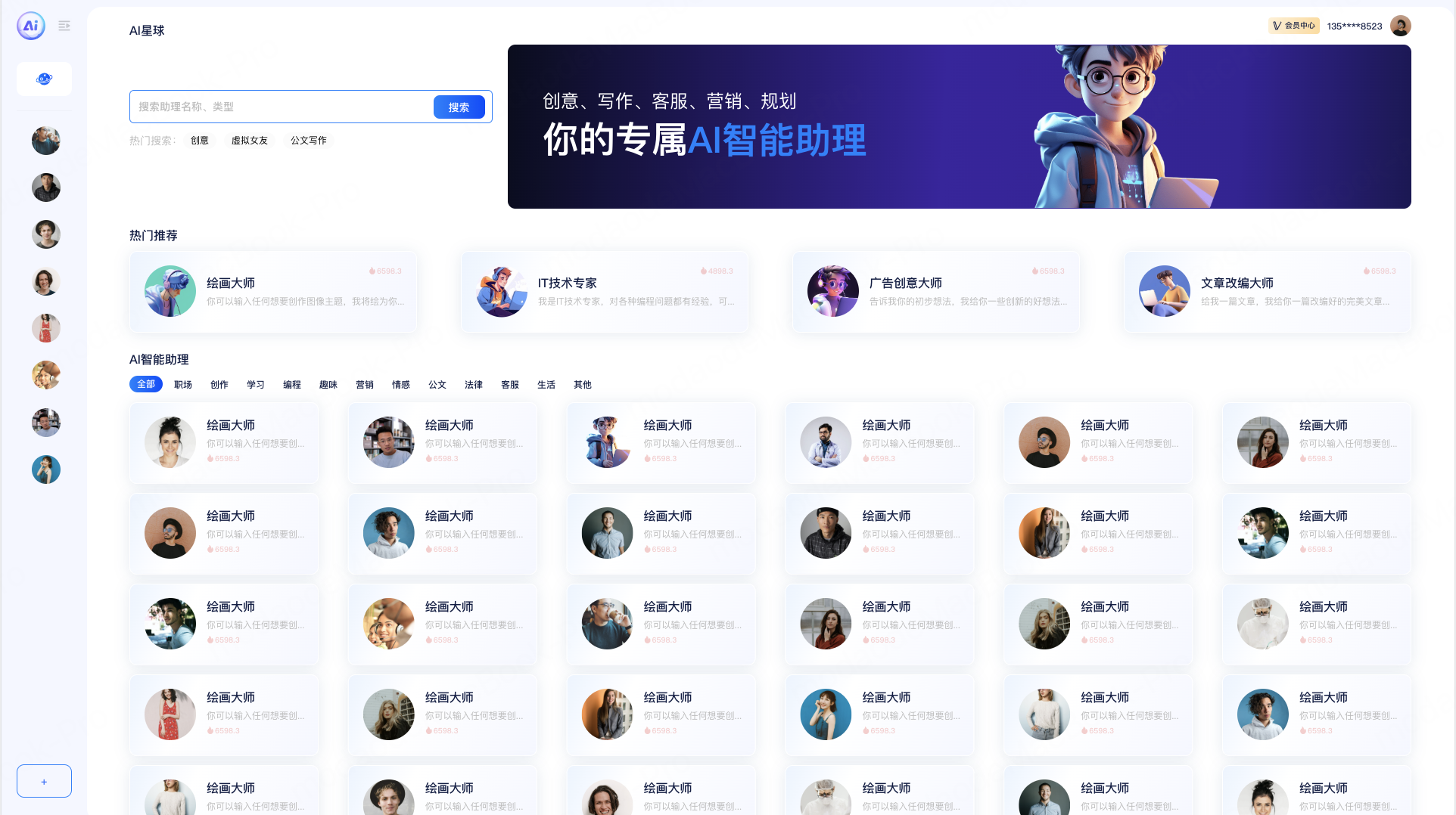 ����aiƽ̨app���°�ģ�������������ʹ�ü���
