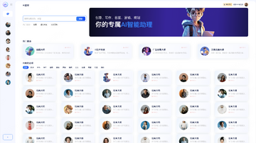 ����aiƽ̨app���°�ģ�������������ʹ�ü���