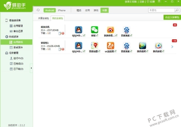蜂助手官方正版版本信息核对截图配图