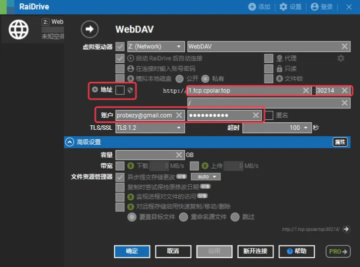 WebDav�����������ֲ������ٷ��� ����������д��ַ�˿ڽ���