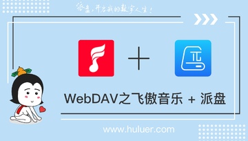 WebDav音乐云盘音乐播放器官方版 播放界面与设置测试连接成功提示