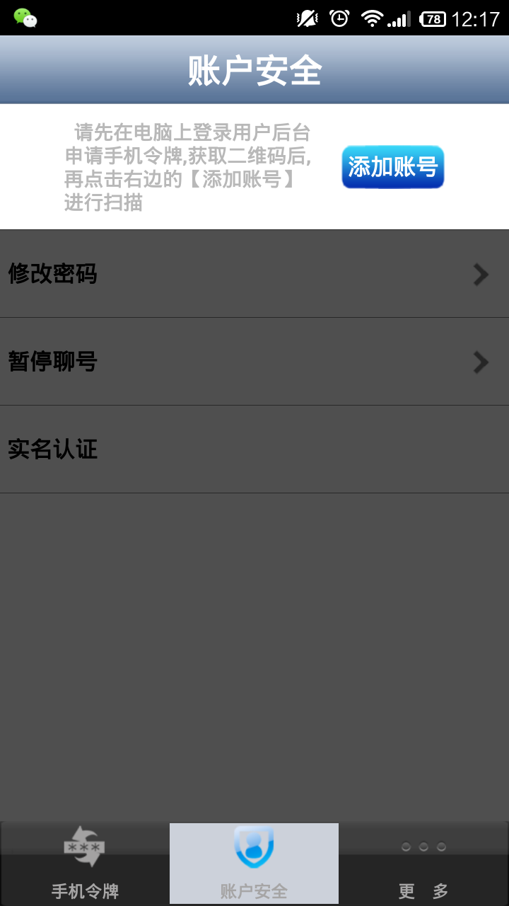 附近伴聊官方正版聊天界面安全设置