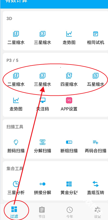 ys有数计算3d缩水过滤软件 功能界面总览与整体操作流程概览