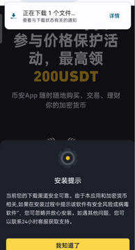 �Ұ�APK�������عٷ��� ��װ��� �汾��Ϣ�˶� Ӧ�����ý���