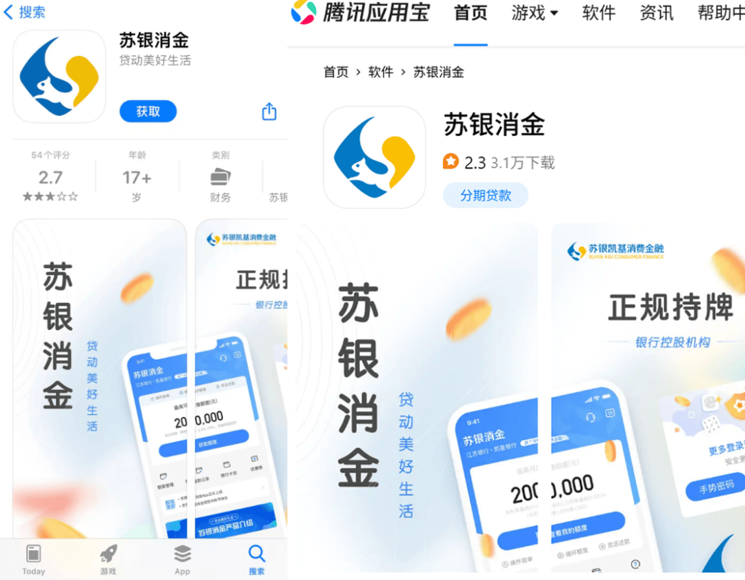 苏银消金使用体验 短期周转 上征信 逾期协商 避坑经验