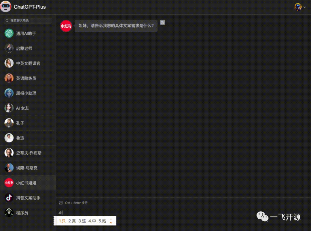 FlowDown Mac开源多模型AI聊天客户端 安装配置与API Key填写界面