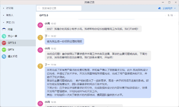 FlowDown Mac开源多模型AI聊天客户端 对话管理与导出功能界面