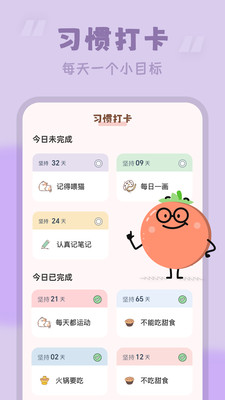NXX自习室(未定事件簿)伴学app免费版 番茄钟计时与白噪音界面