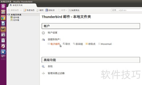 Mozilla Thunderbird�˺����ý�����������������ý�ͼ