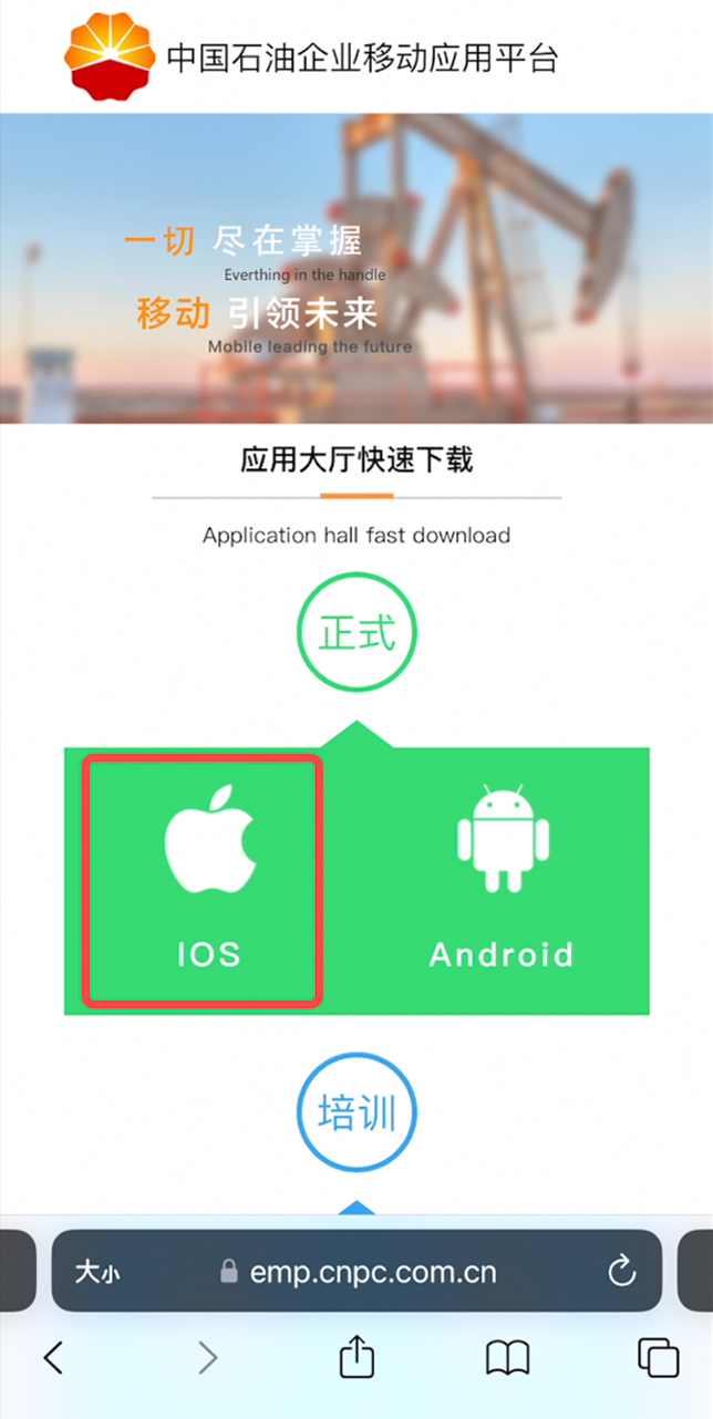 昆仑智运app下载官方正版 安装全流程配图