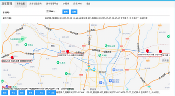 汇飙智运在途轨迹实时跟踪功能展示
