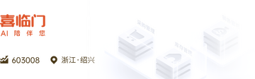 好事临门喜官方正版安装常见问题解决配图