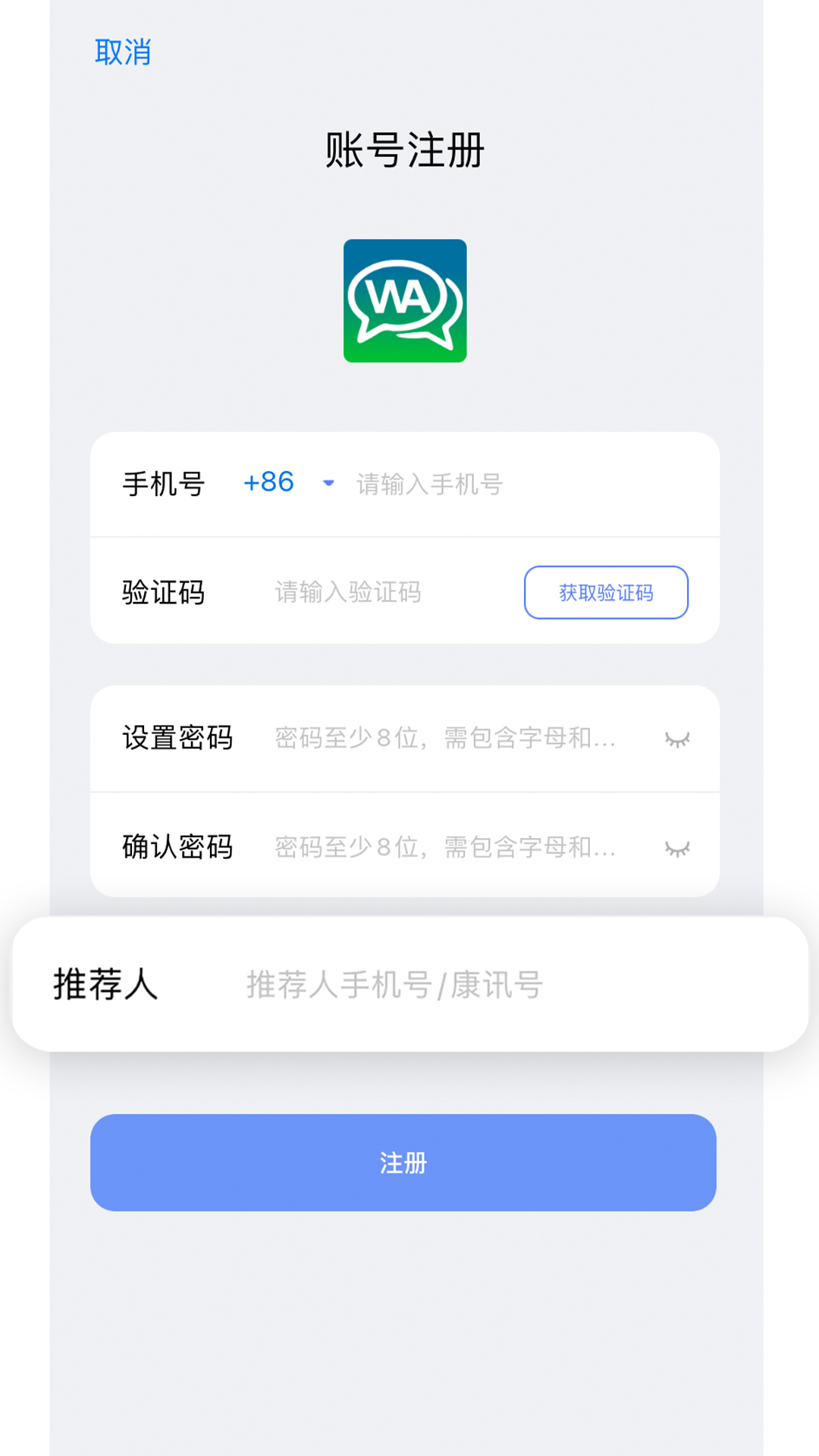 康讯官方下载最新版 软件版本更新提示界面