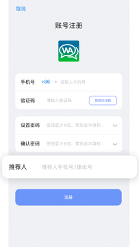 康讯官方下载最新版 软件版本更新提示界面