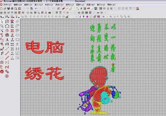 刺绣打字机软件免费版 新手使用注意事项与格式兼容问题