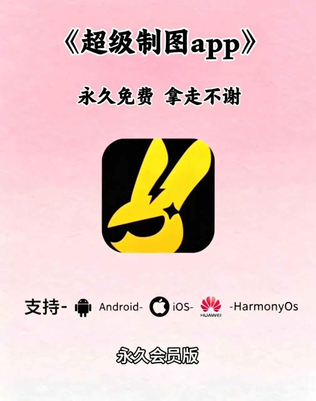 博纳办公APP最新版安卓苹果安装步骤对比配图 包含权限设置界面示意