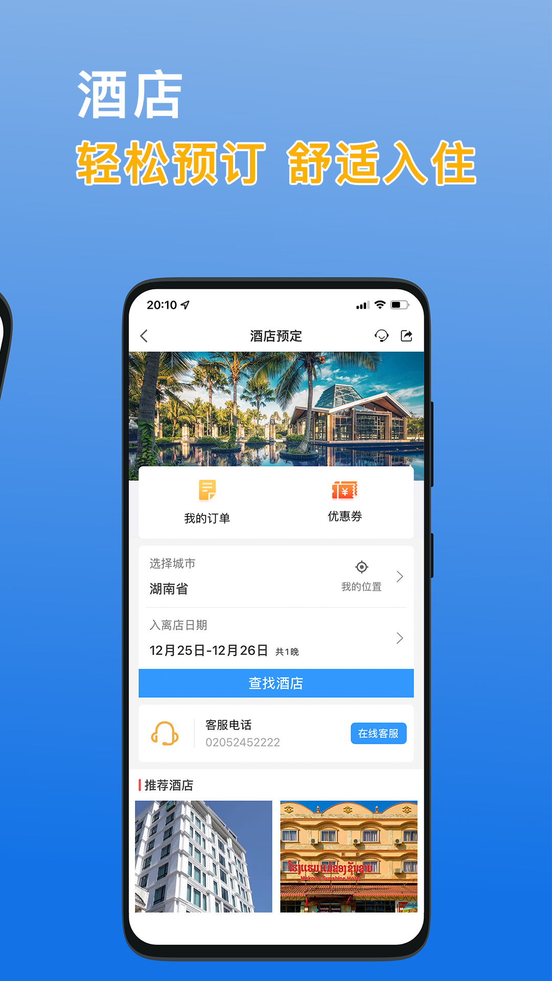 八万里官方正版官网首页入口与版本号核对配图