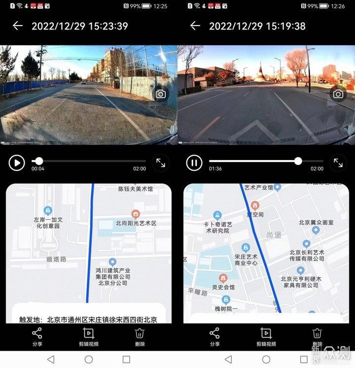 手车行车记录仪手机版 手机端视频回放查看与分享操作配图
