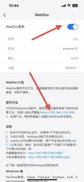 WebDav�����������ֲ������ٷ��� ��װ�����˺Ž���
