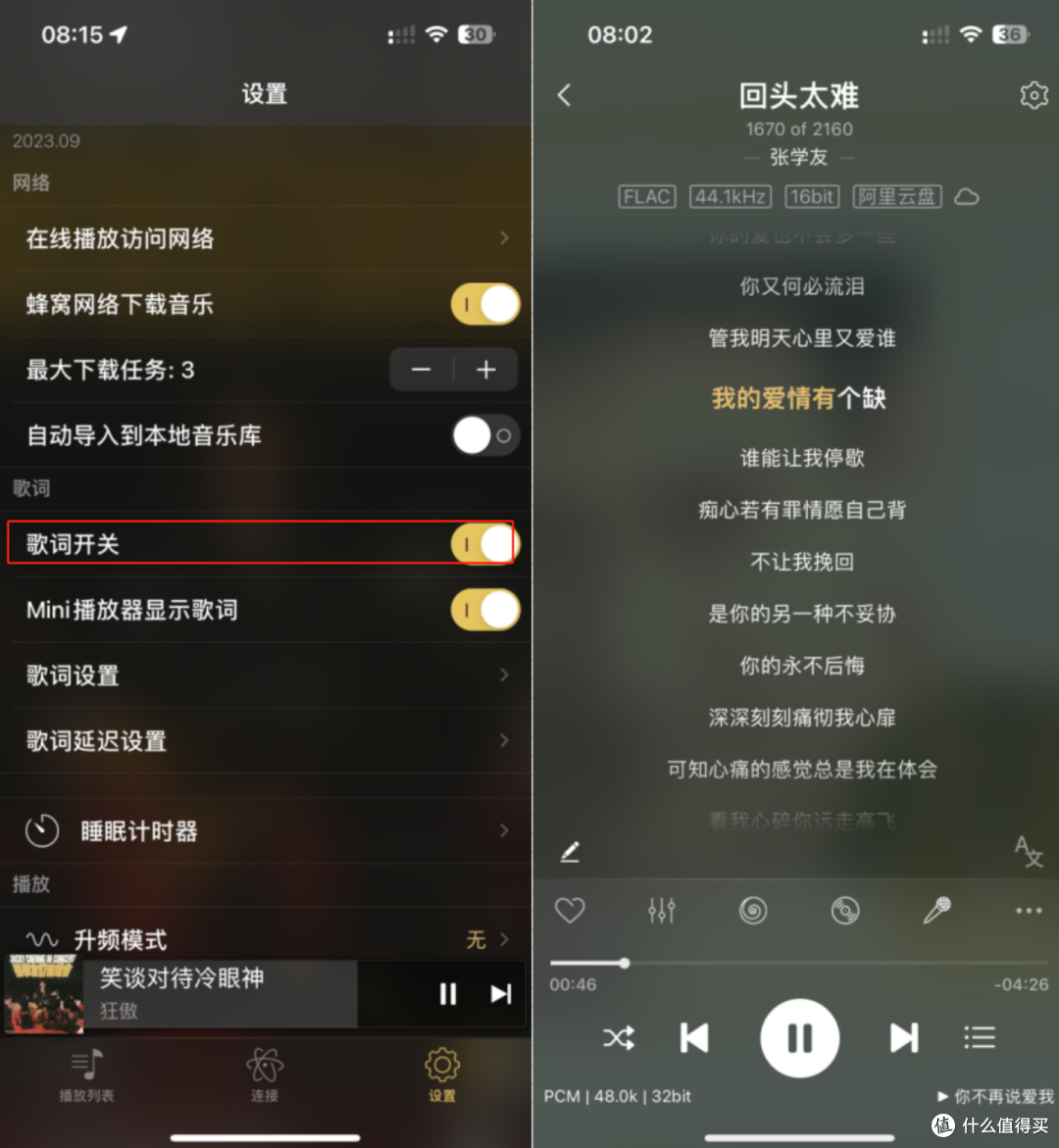 WebDav音乐云盘音乐播放器官方版 无损格式播放列表界面