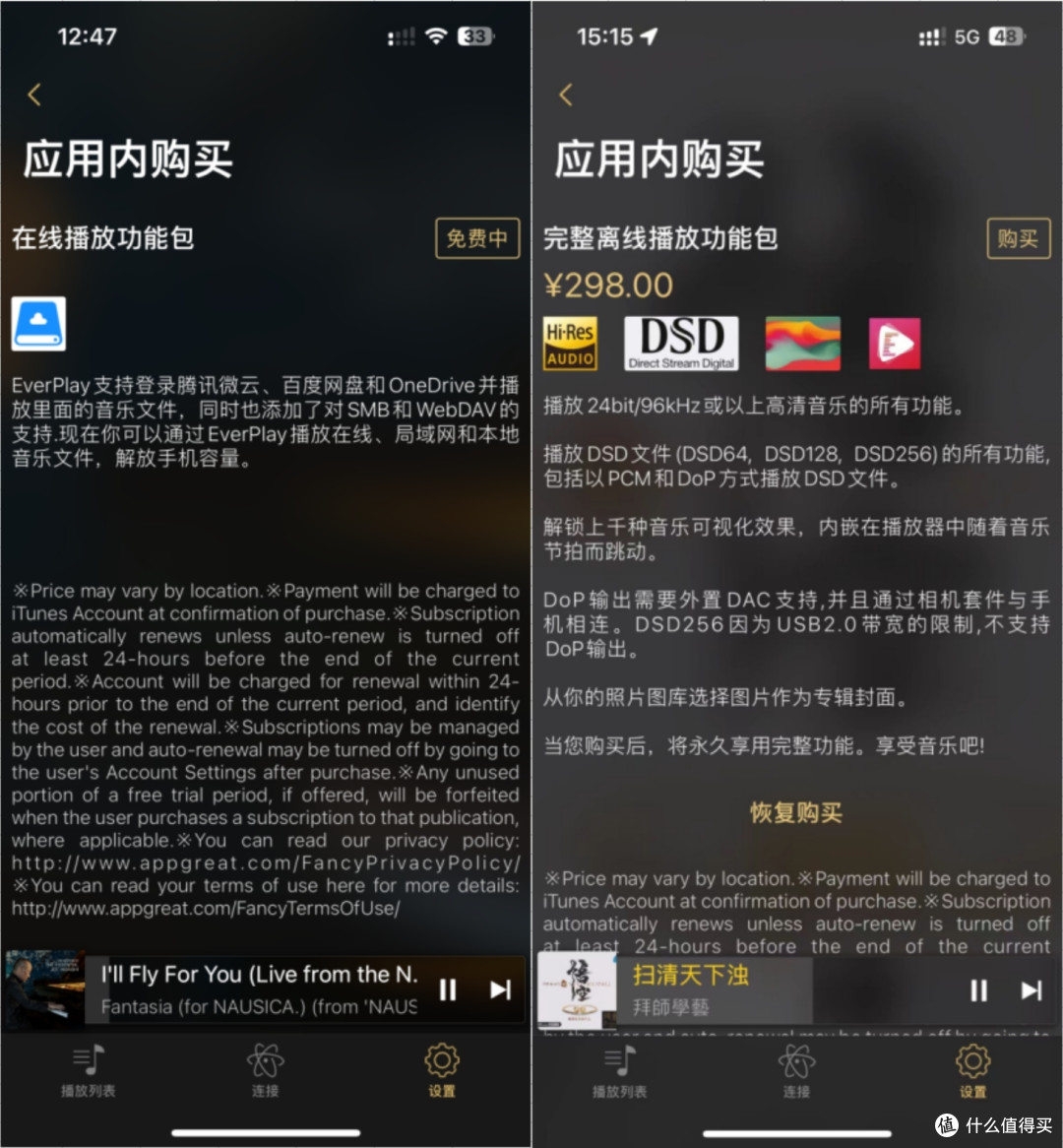 WebDav音乐云盘音乐播放器官方版 手机端播放界面实测