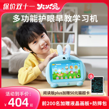 Hifurkid早教机学习机产品展示