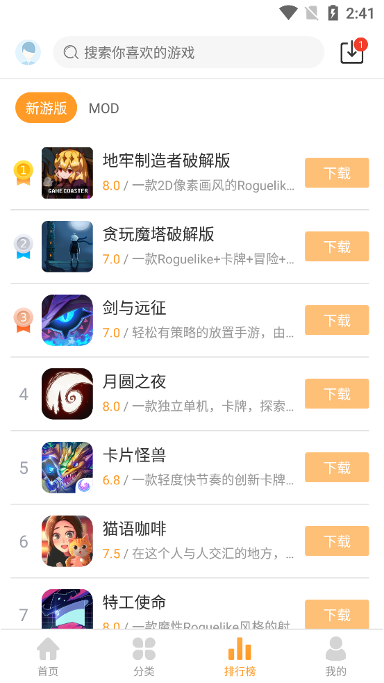 乐乐宝库(离线小游戏盒子)安卓版下载安装整体界面截图