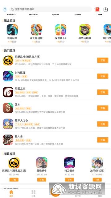 乐乐宝库(离线小游戏盒子)安卓版游戏列表与常见问题解决截图