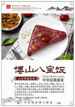 博山好山城全景与美食总览图