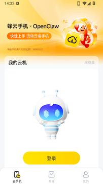 蜂云手机 系统流畅度 日常使用 后台多任务 体验