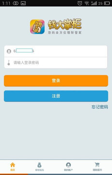 钱大掌柜理财收益查询入口界面截图