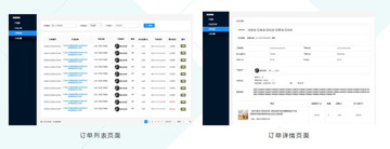 拓易链供应商分批对接操作界面配图