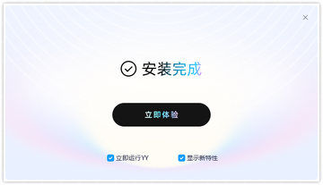YY语音安卓版下载安装2026最新版 语音设置与权限调整配图