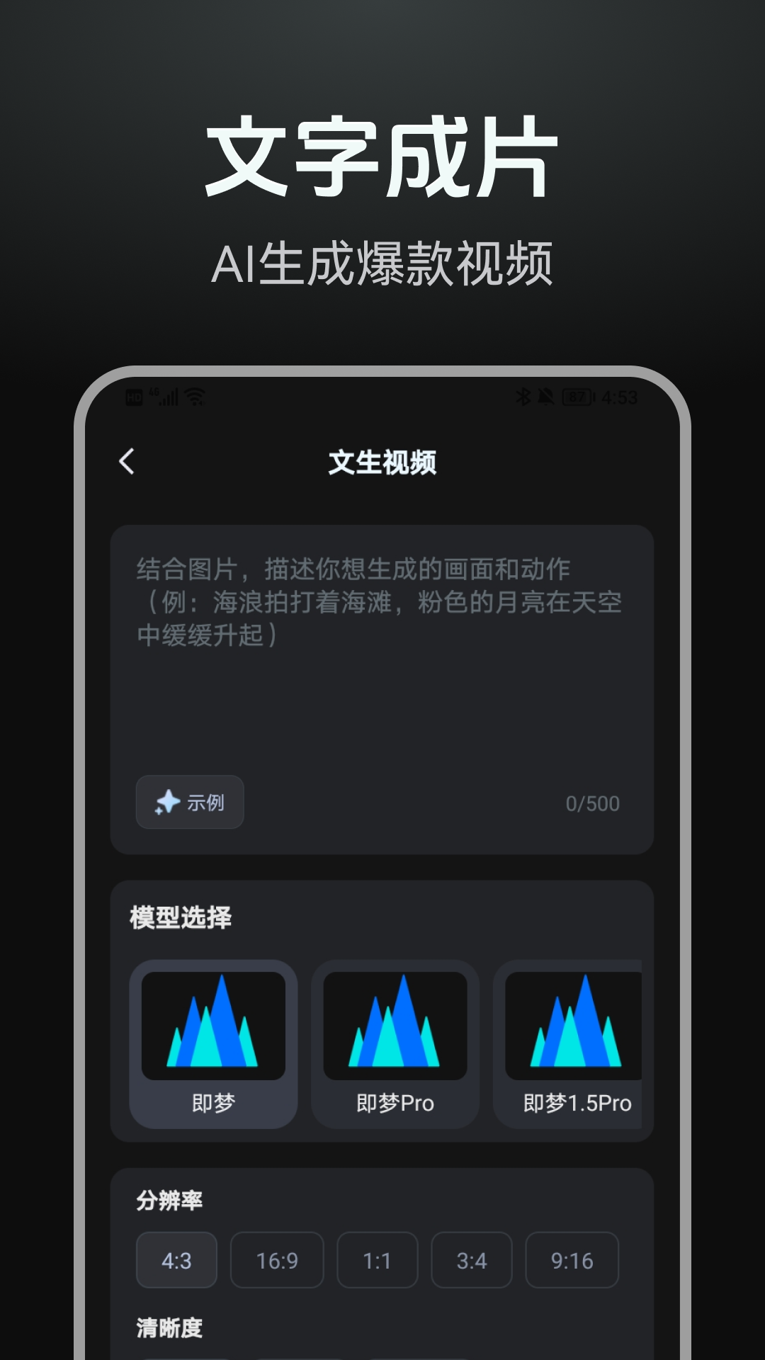 DeepAI漫剧生成一键生成配音字幕预览效果