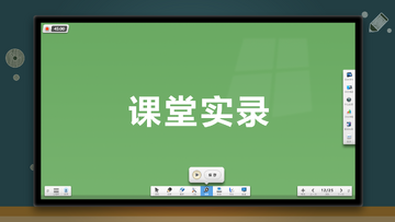 天启智教课堂实时互动答题功能演示