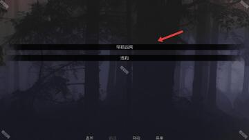 无处可藏游戏汉化移植版 新手躲藏点位与操作界面