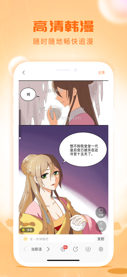 楠楠漫画app官方最新版使用体验界面配图