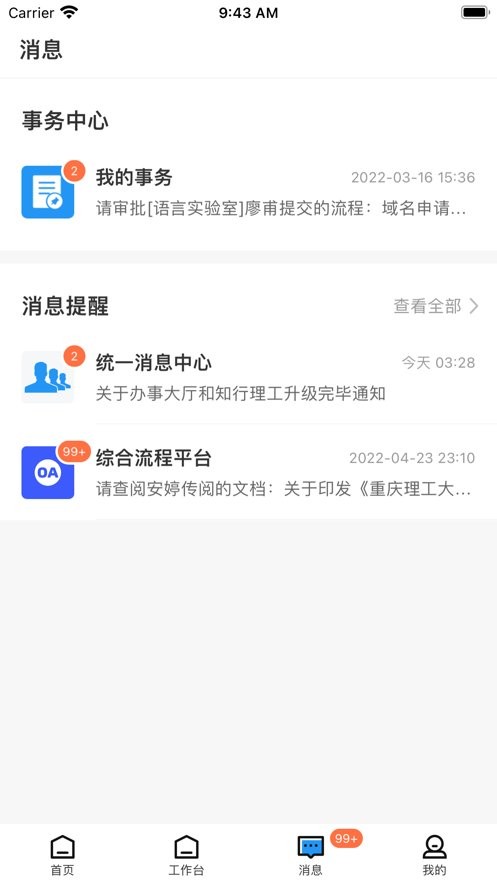 知行复习app安卓版下载安装全流程配图,展示安卓手机安装界面与复习备考场景