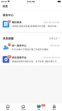 知行复习app安卓版下载安装全流程配图,展示安卓手机安装界面与复习备考场景