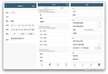 知行复习app安卓版功能使用界面配图,展示复习计划与错题整理页面