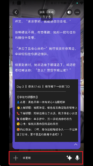 rolochat ai聊天软件下载官方版2026最新版 新版功能界面与多轮对话演示截图