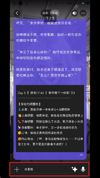 rolochat ai聊天软件下载官方版2026最新版 新版功能界面与多轮对话演示截图