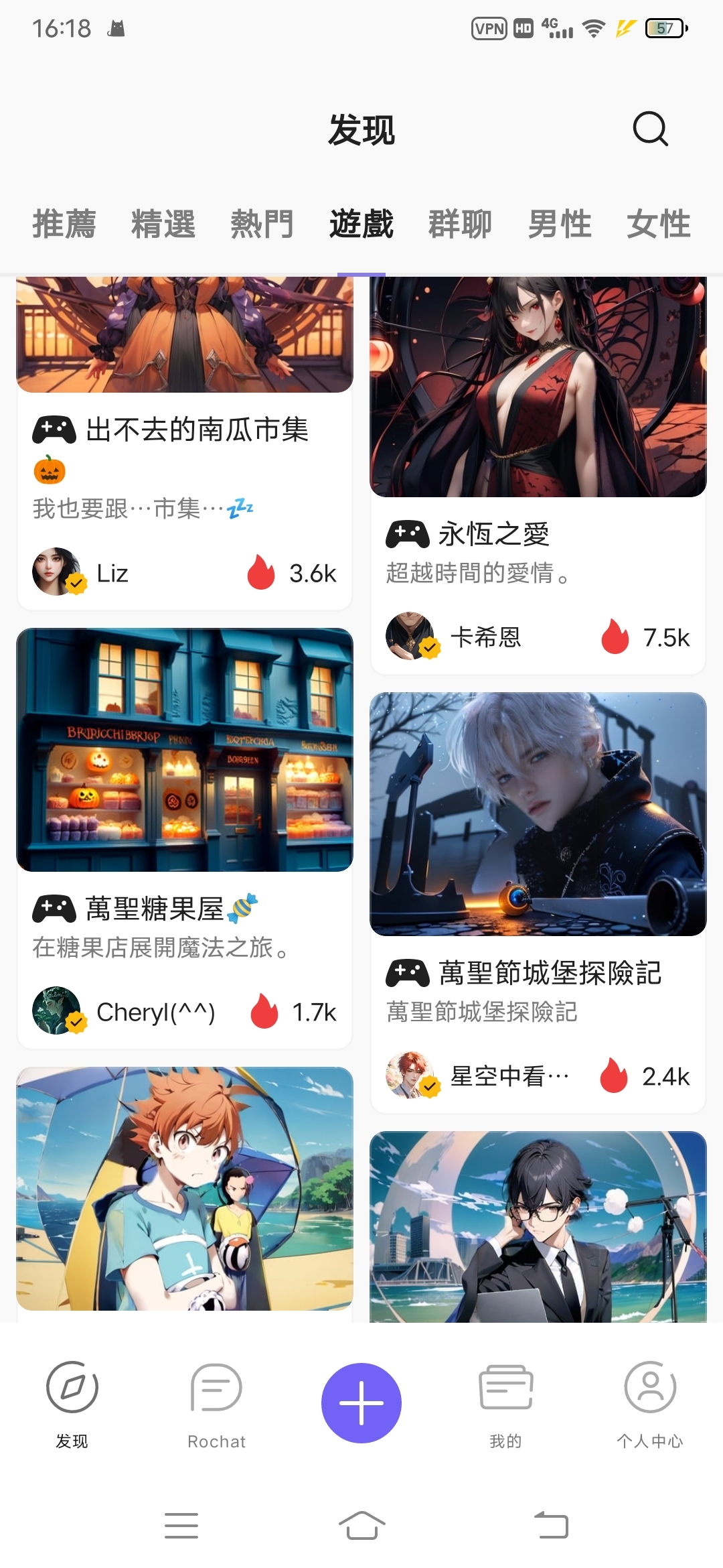 rolochat ai聊天软件下载官方版2026最新版 聊天界面操作与设置选项截图